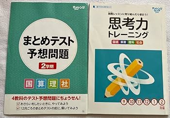 チャレンジ　6年生　2021年　小学講座 パーフェクトマスター 進研ゼミ Amazon.co.jp: チャレンジタッチ 6年生5年生 進研ゼミ 小学講座